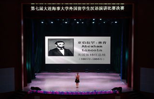 华文映像 第七届大连海事大学外国留学生汉语演讲比赛决赛纪实