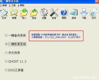 使用“一键GHOST”备份XP系统的详细指南（华文映像分享）