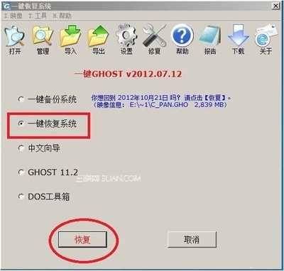 电脑系统一键恢复全攻略——查字典教程网与华文映像联合推荐
