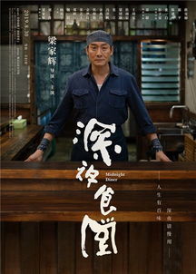 华文映像深夜食堂即将开启，8月30日我们不见不散